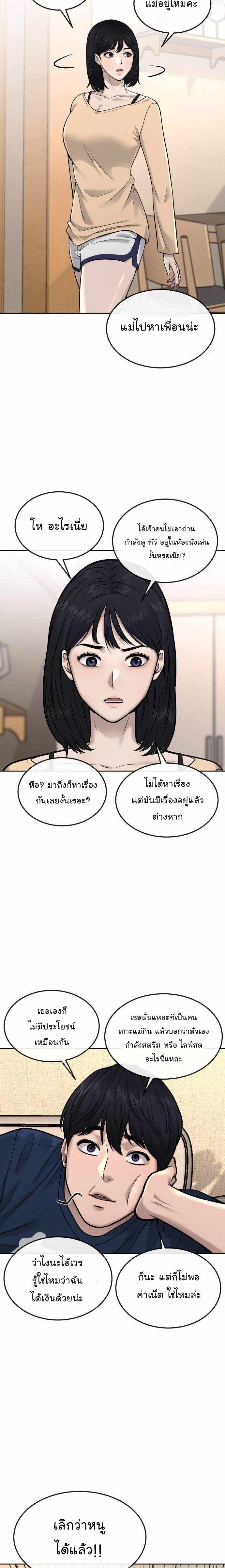 Quest Supremacy Chap 50 - Next Chap 51
