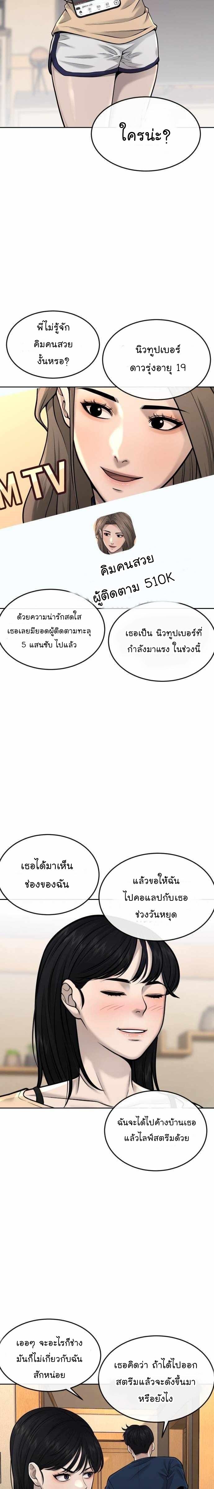 Quest Supremacy Chap 50 - Next Chap 51