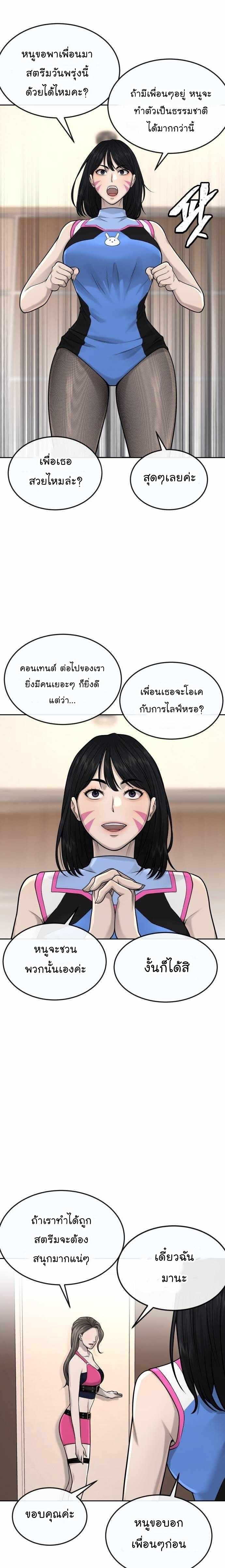 Quest Supremacy Chap 50 - Next Chap 51