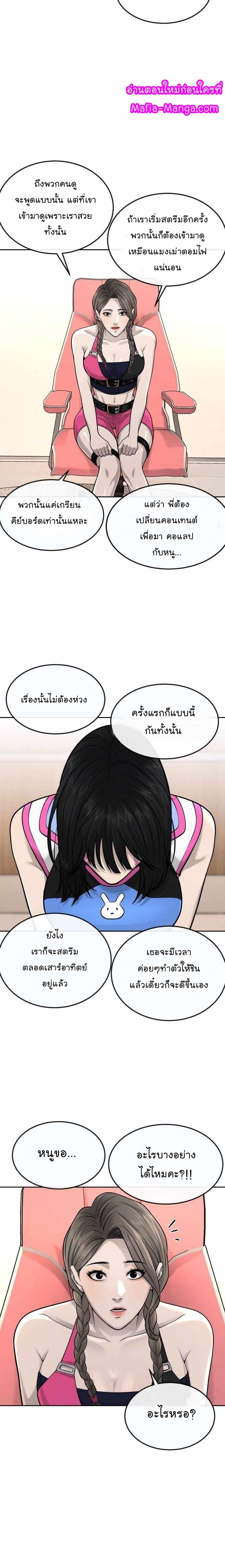 Quest Supremacy Chap 50 - Next Chap 51