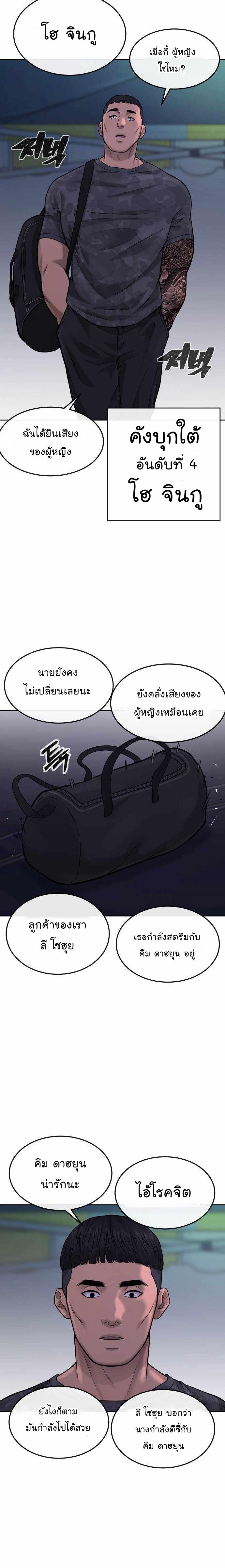 Quest Supremacy Chap 50 - Next Chap 51