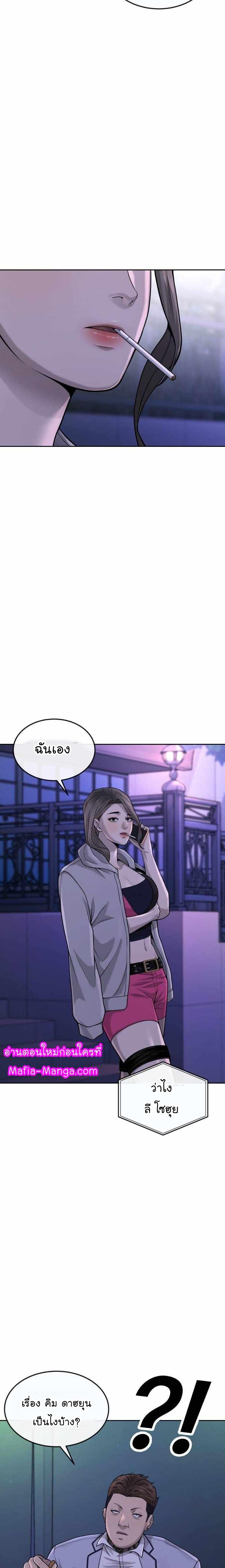 Quest Supremacy Chap 50 - Next Chap 51