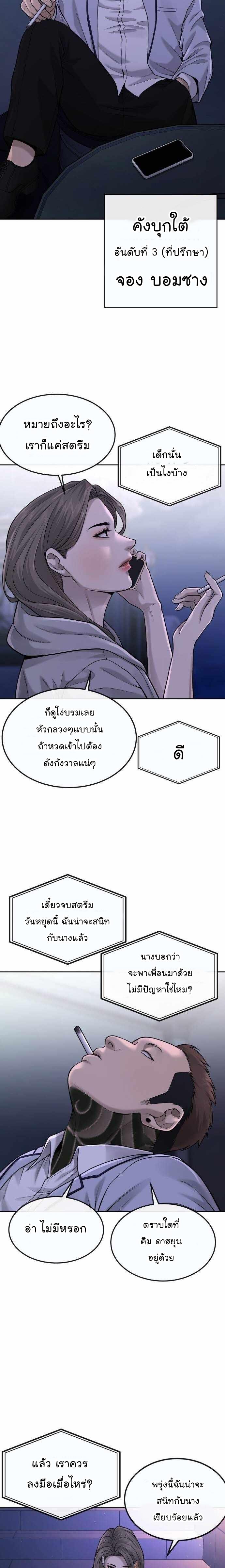 Quest Supremacy Chap 50 - Next Chap 51