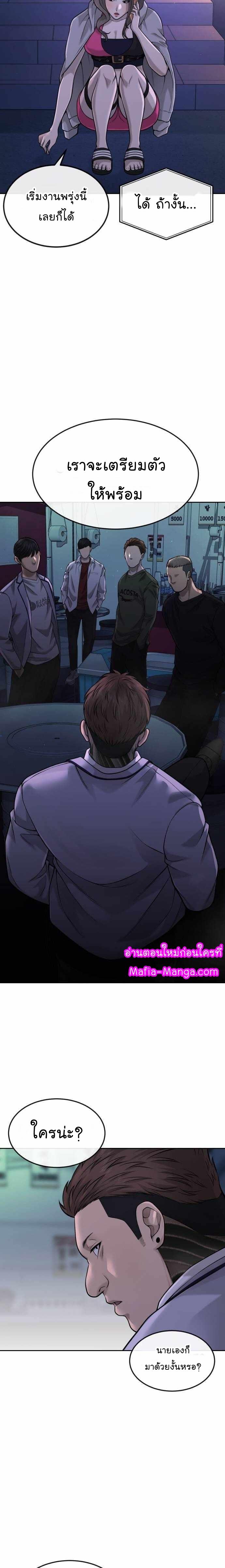 Quest Supremacy Chap 50 - Next Chap 51