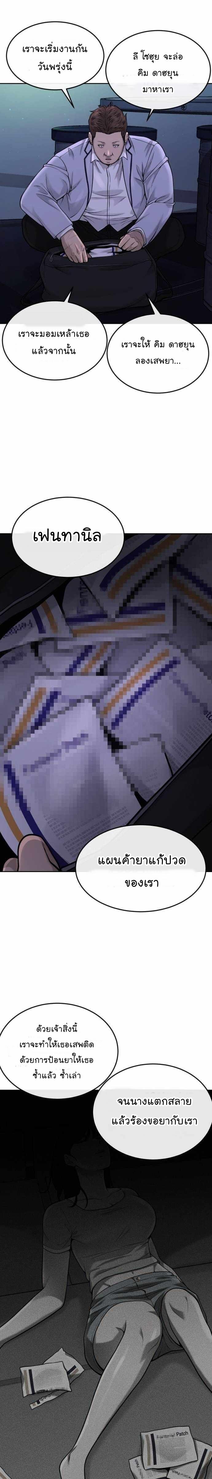 Quest Supremacy Chap 50 - Next Chap 51