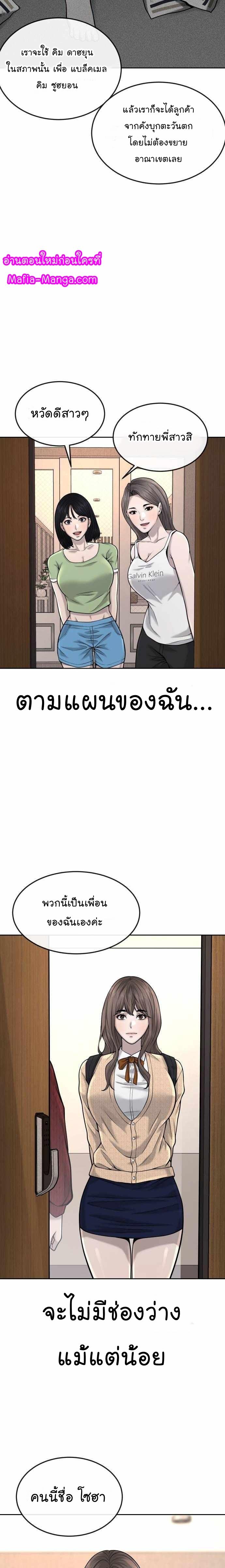 Quest Supremacy Chap 50 - Next Chap 51