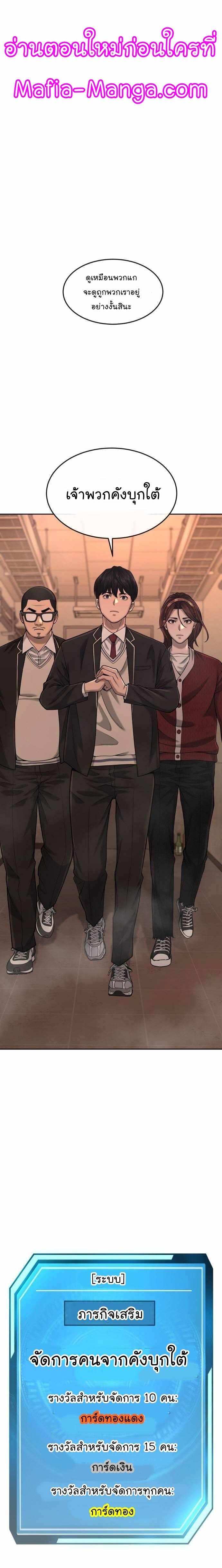 Quest Supremacy Chap 50 - Next Chap 51