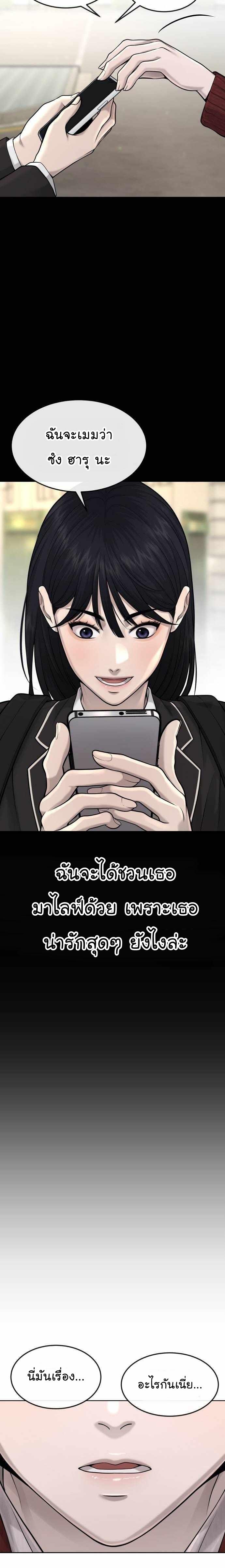 Quest Supremacy Chap 50 - Next Chap 51