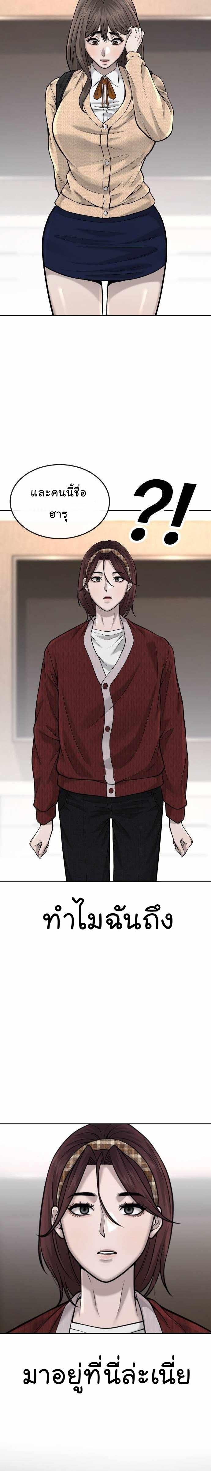 Quest Supremacy Chap 50 - Next Chap 51