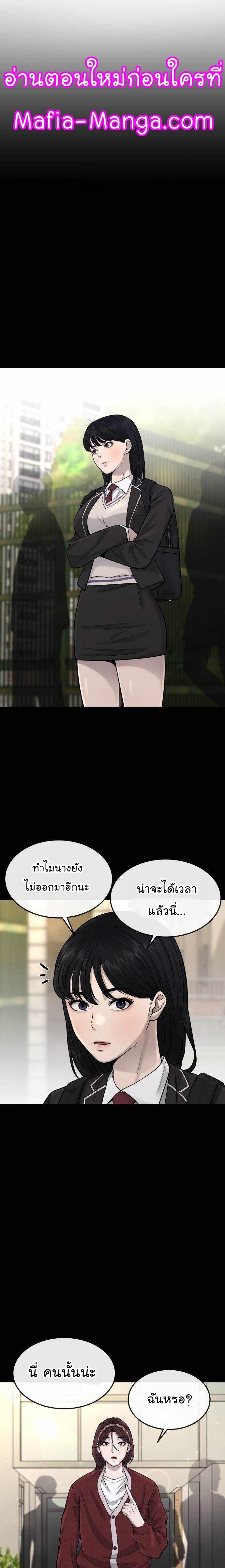 Quest Supremacy Chap 50 - Next Chap 51