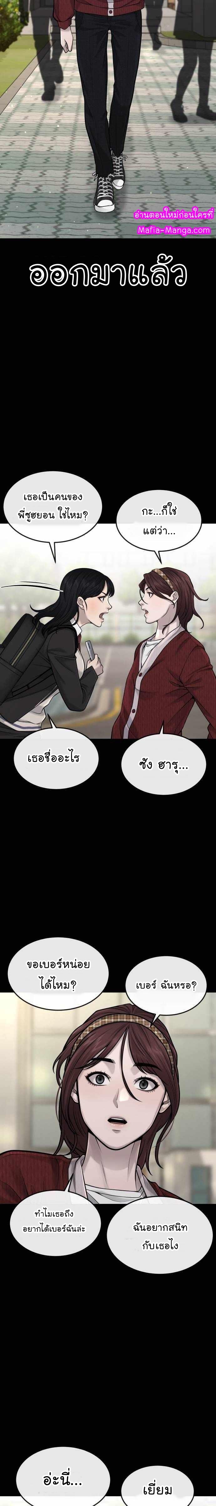 Quest Supremacy Chap 50 - Next Chap 51