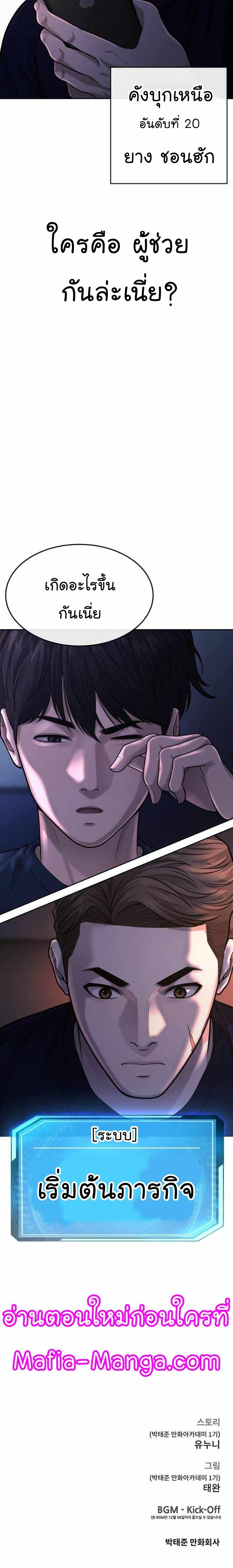 Quest Supremacy Chap 50 - Next Chap 51