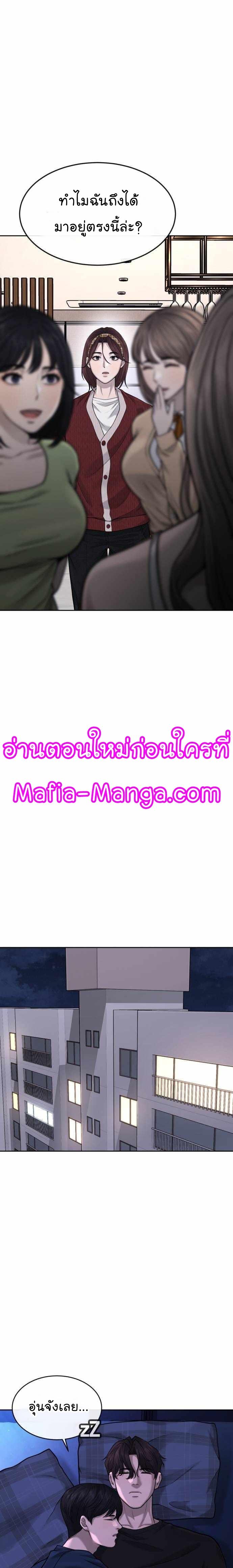 Quest Supremacy Chap 50 - Next Chap 51