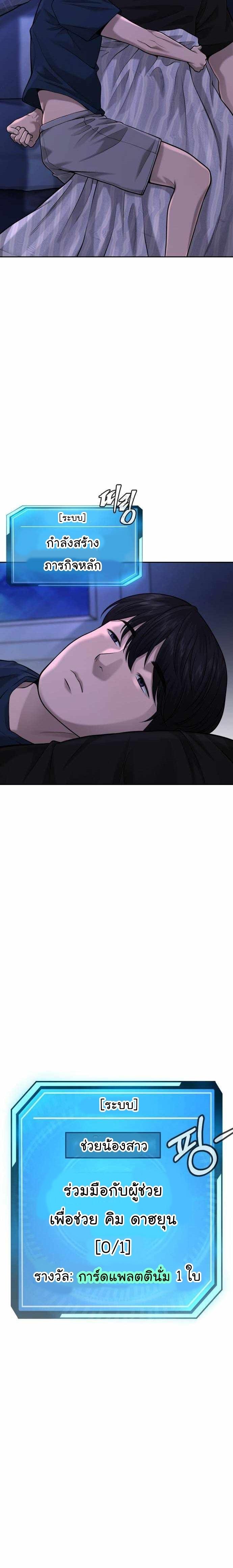 Quest Supremacy Chap 50 - Next Chap 51