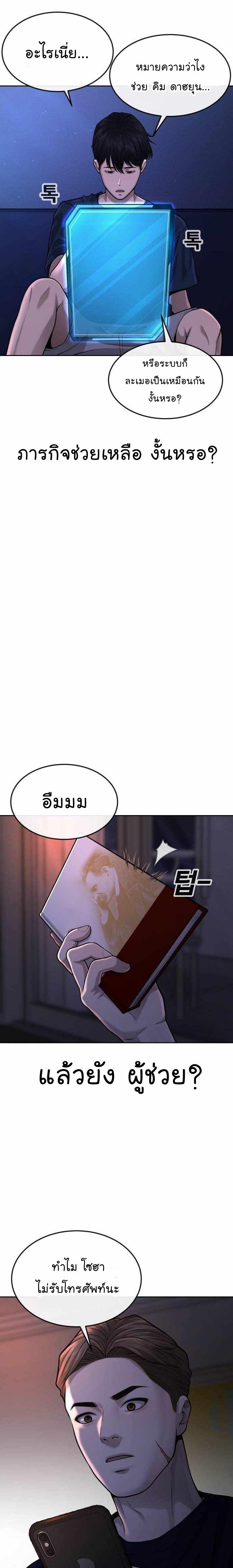 Quest Supremacy Chap 50 - Next Chap 51