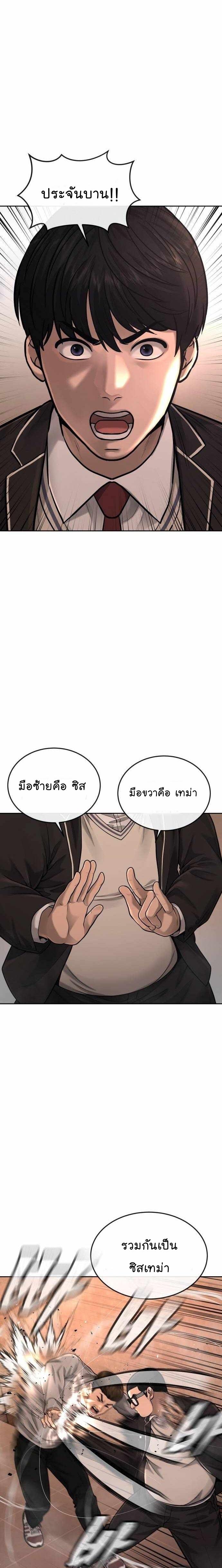 Quest Supremacy Chap 50 - Next Chap 51