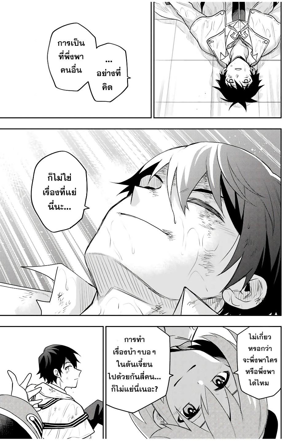 Mikata ga Yowa Sugite Hojo Mahou ni Toushite ita Kyuutei Mahou shi, Tsuihou Sarete Saikyou wo Mezasu Chap 19 - Next Chap 20