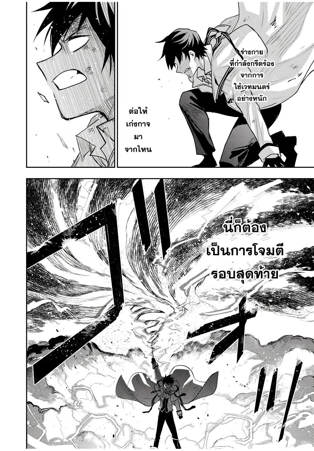Mikata ga Yowa Sugite Hojo Mahou ni Toushite ita Kyuutei Mahou shi, Tsuihou Sarete Saikyou wo Mezasu Chap 19 - Next Chap 20
