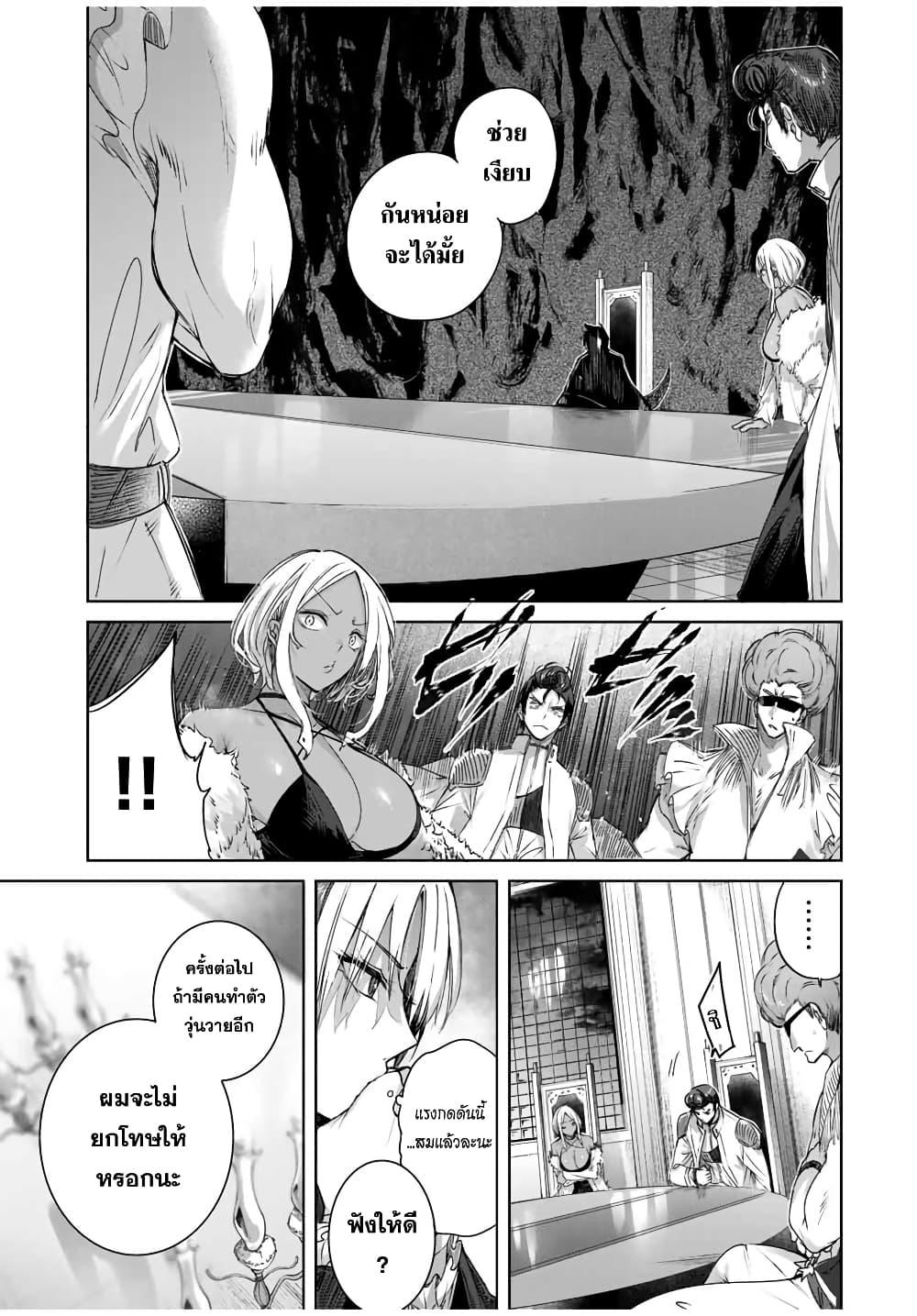 Henkyou no Yakushi, Miyako de S Rank Boukensha to naru Chap 25 - Next Chap 26