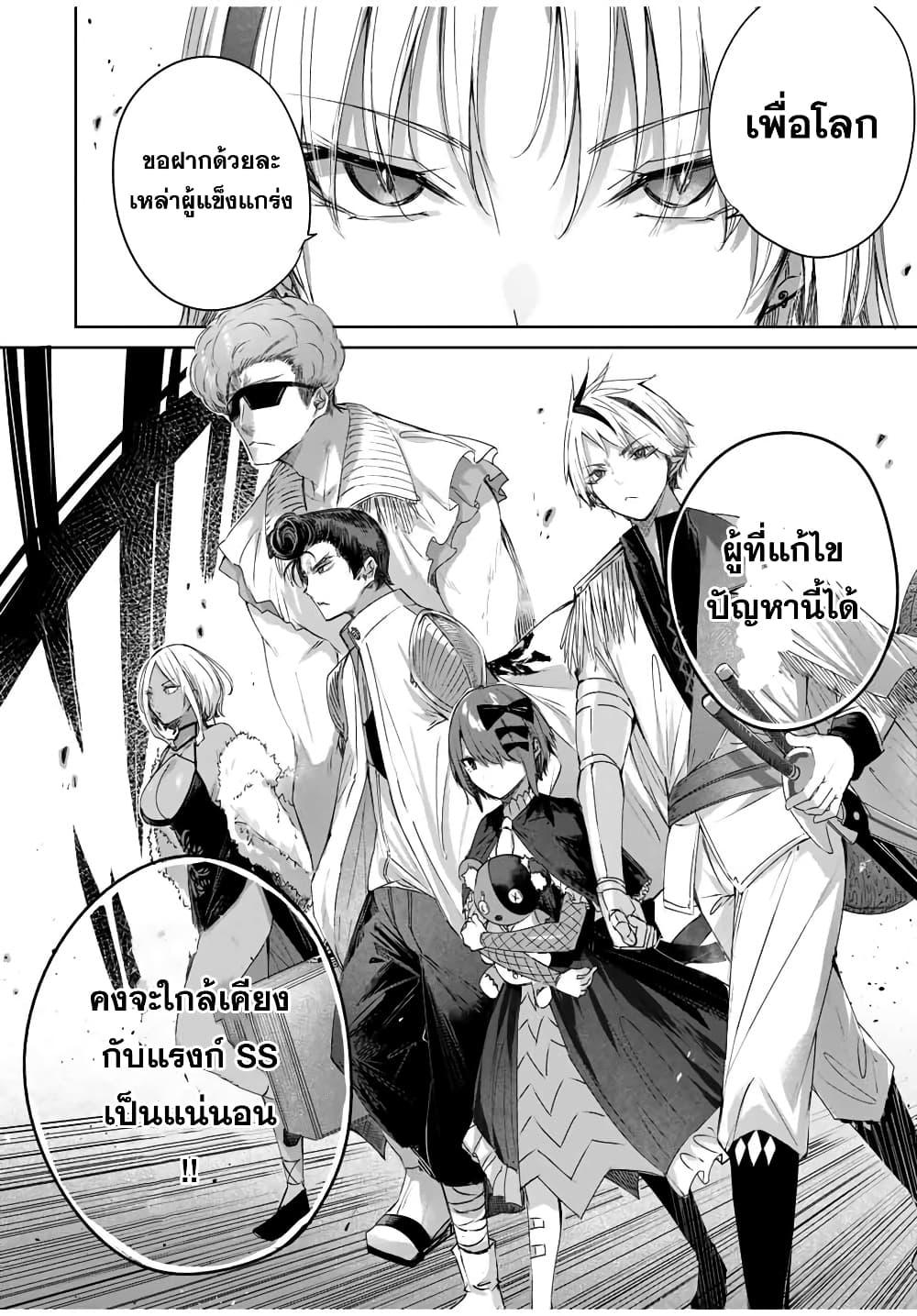 Henkyou no Yakushi, Miyako de S Rank Boukensha to naru Chap 25 - Next Chap 26