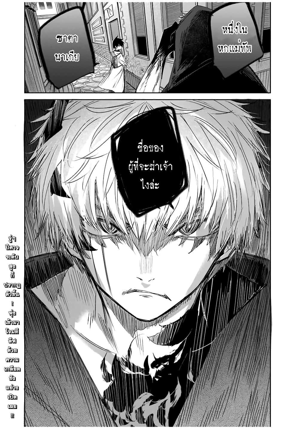 Henkyou no Yakushi, Miyako de S Rank Boukensha to naru Chap 25 - Next Chap 26