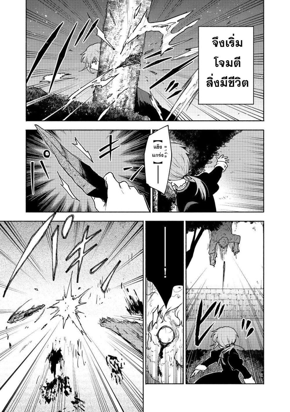 Otome Game no Heroine de Saikyou Survival @COMIC Chap 16 - Next Chap 17