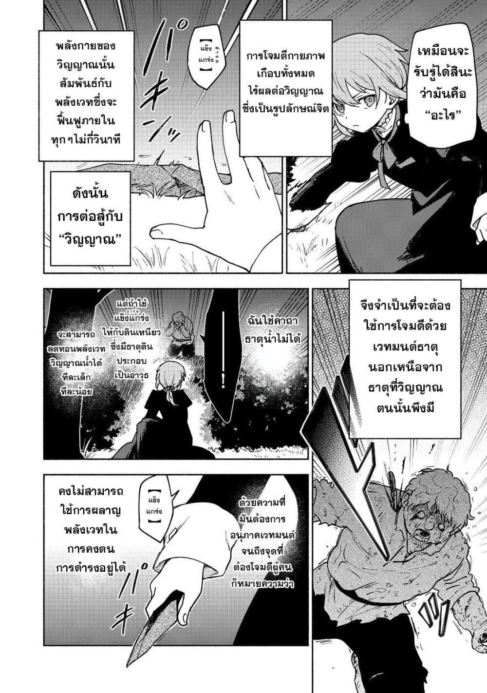 Otome Game no Heroine de Saikyou Survival @COMIC Chap 16 - Next Chap 17