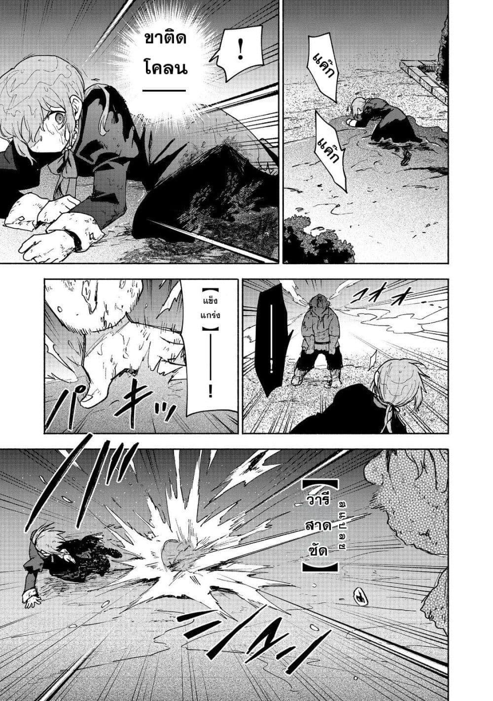 Otome Game no Heroine de Saikyou Survival @COMIC Chap 16 - Next Chap 17