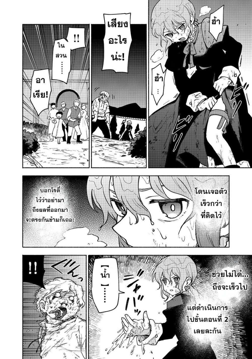 Otome Game no Heroine de Saikyou Survival @COMIC Chap 16 - Next Chap 17