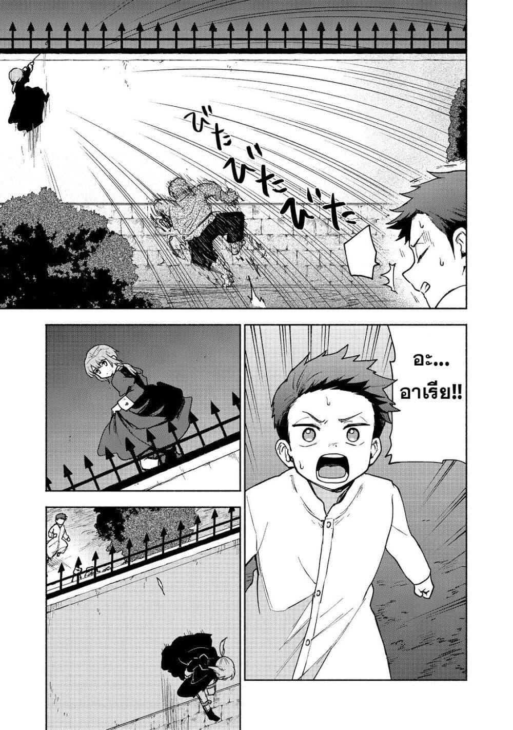 Otome Game no Heroine de Saikyou Survival @COMIC Chap 16 - Next Chap 17
