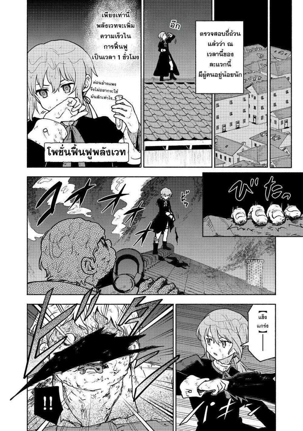 Otome Game no Heroine de Saikyou Survival @COMIC Chap 16 - Next Chap 17