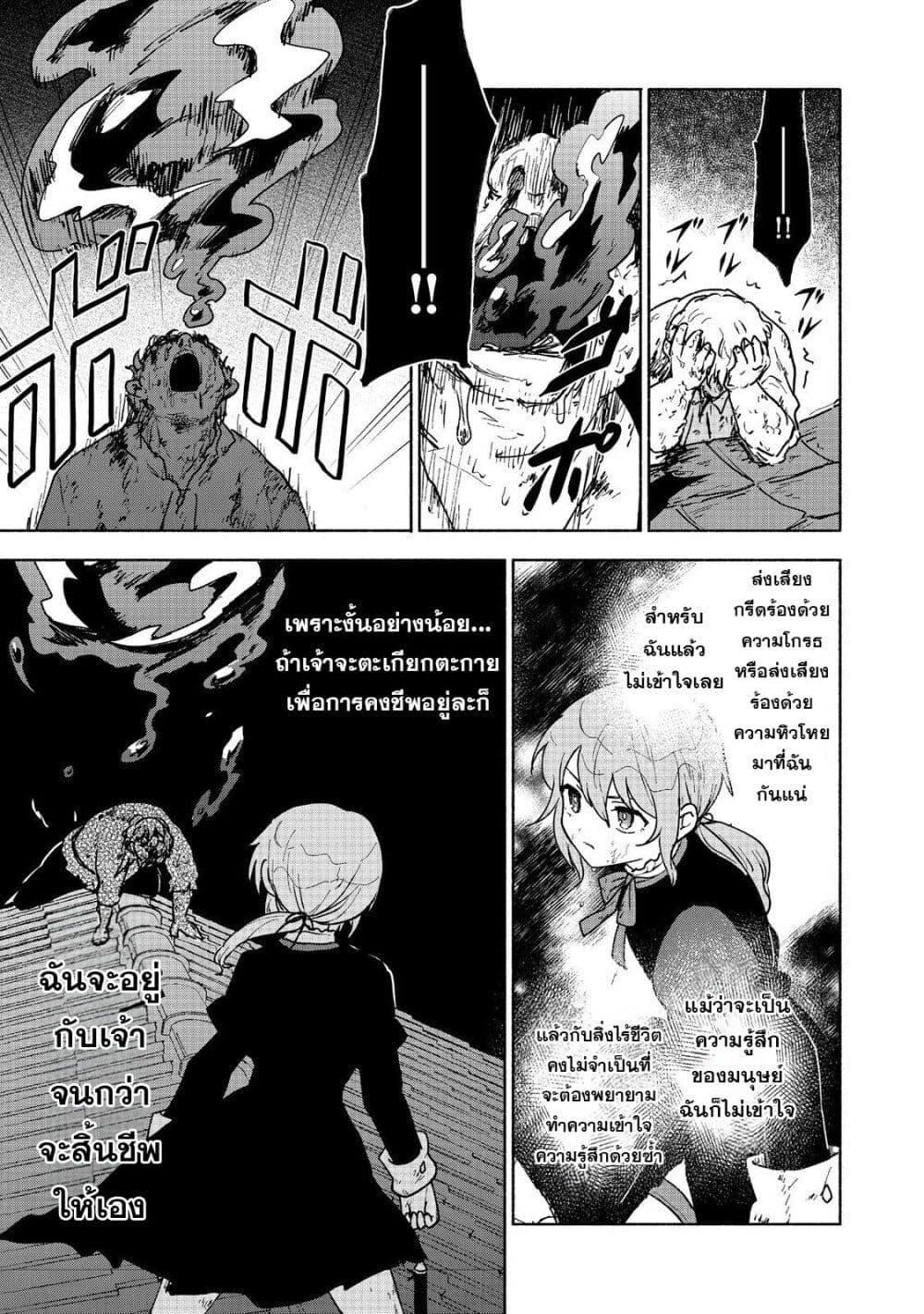 Otome Game no Heroine de Saikyou Survival @COMIC Chap 16 - Next Chap 17