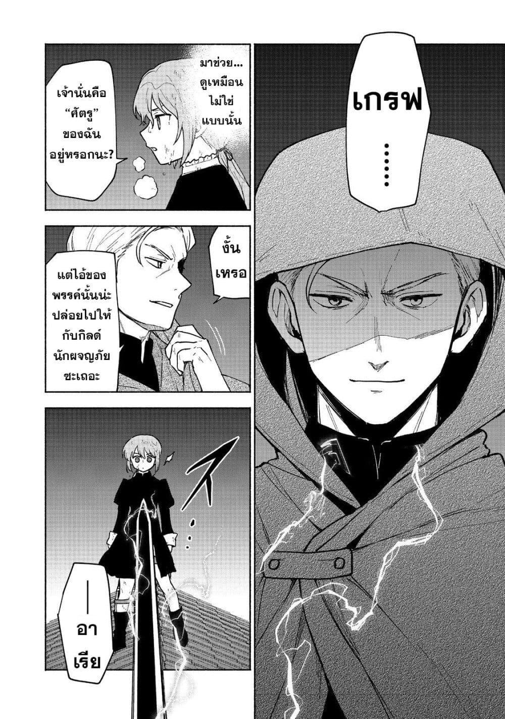 Otome Game no Heroine de Saikyou Survival @COMIC Chap 16 - Next Chap 17