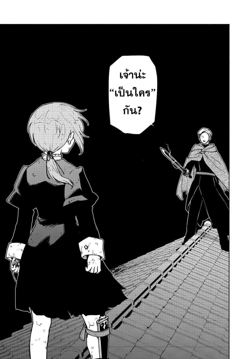 Otome Game no Heroine de Saikyou Survival @COMIC Chap 16 - Next Chap 17