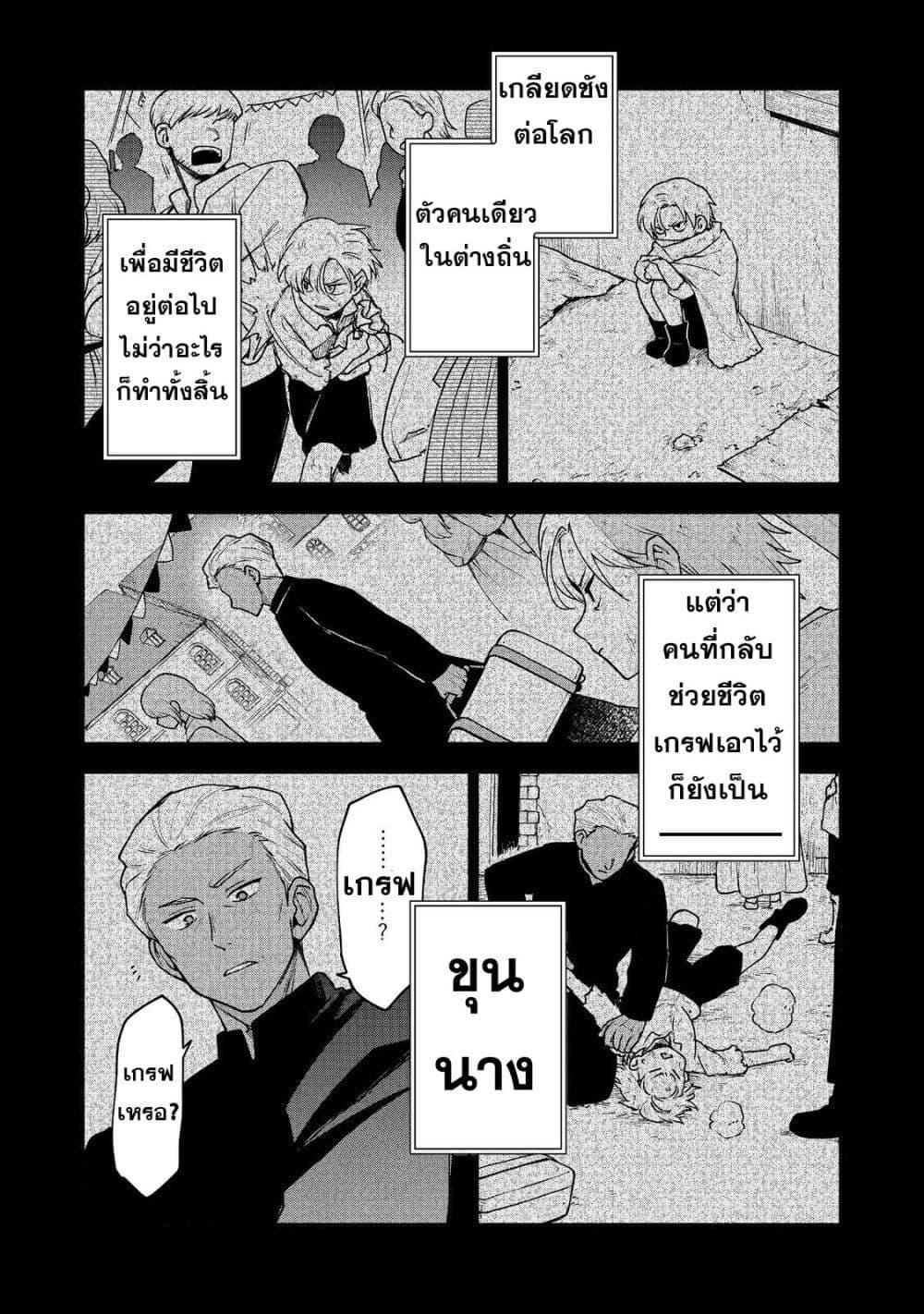 Otome Game no Heroine de Saikyou Survival @COMIC Chap 16 - Next Chap 17