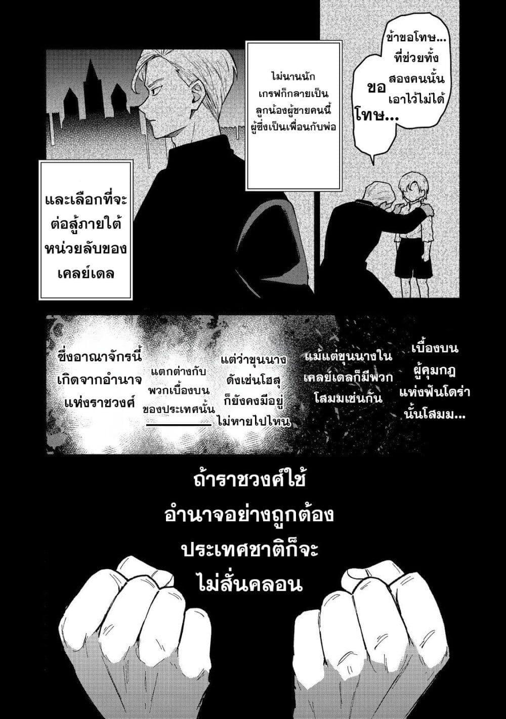 Otome Game no Heroine de Saikyou Survival @COMIC Chap 16 - Next Chap 17