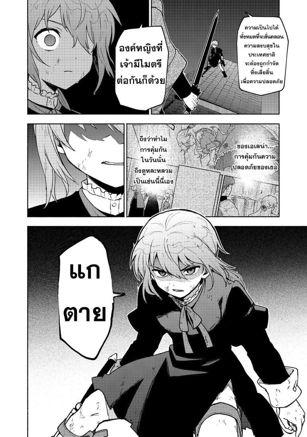 Otome Game no Heroine de Saikyou Survival @COMIC Chap 16 - Next Chap 17