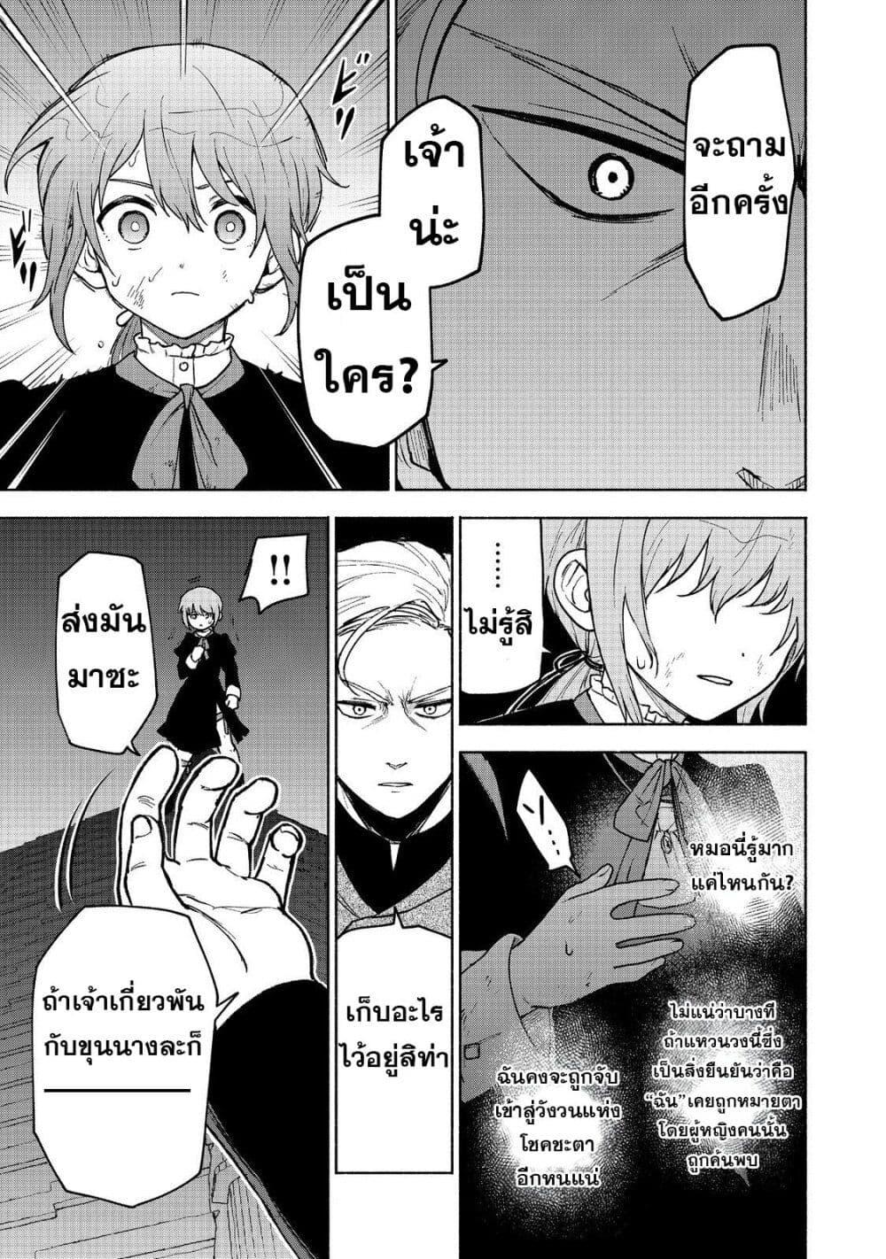 Otome Game no Heroine de Saikyou Survival @COMIC Chap 16 - Next Chap 17