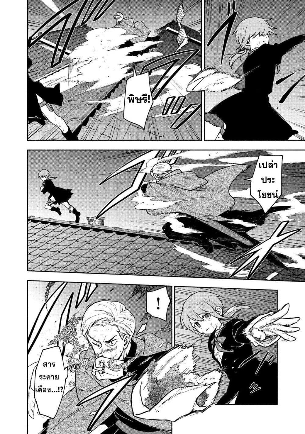 Otome Game no Heroine de Saikyou Survival @COMIC Chap 16 - Next Chap 17