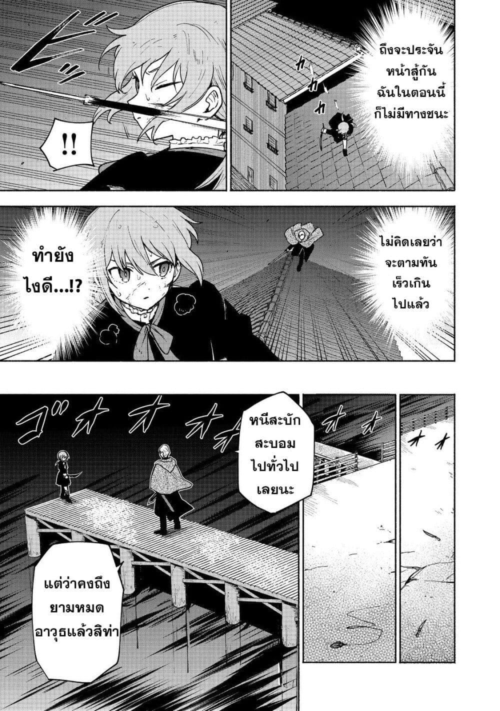 Otome Game no Heroine de Saikyou Survival @COMIC Chap 16 - Next Chap 17