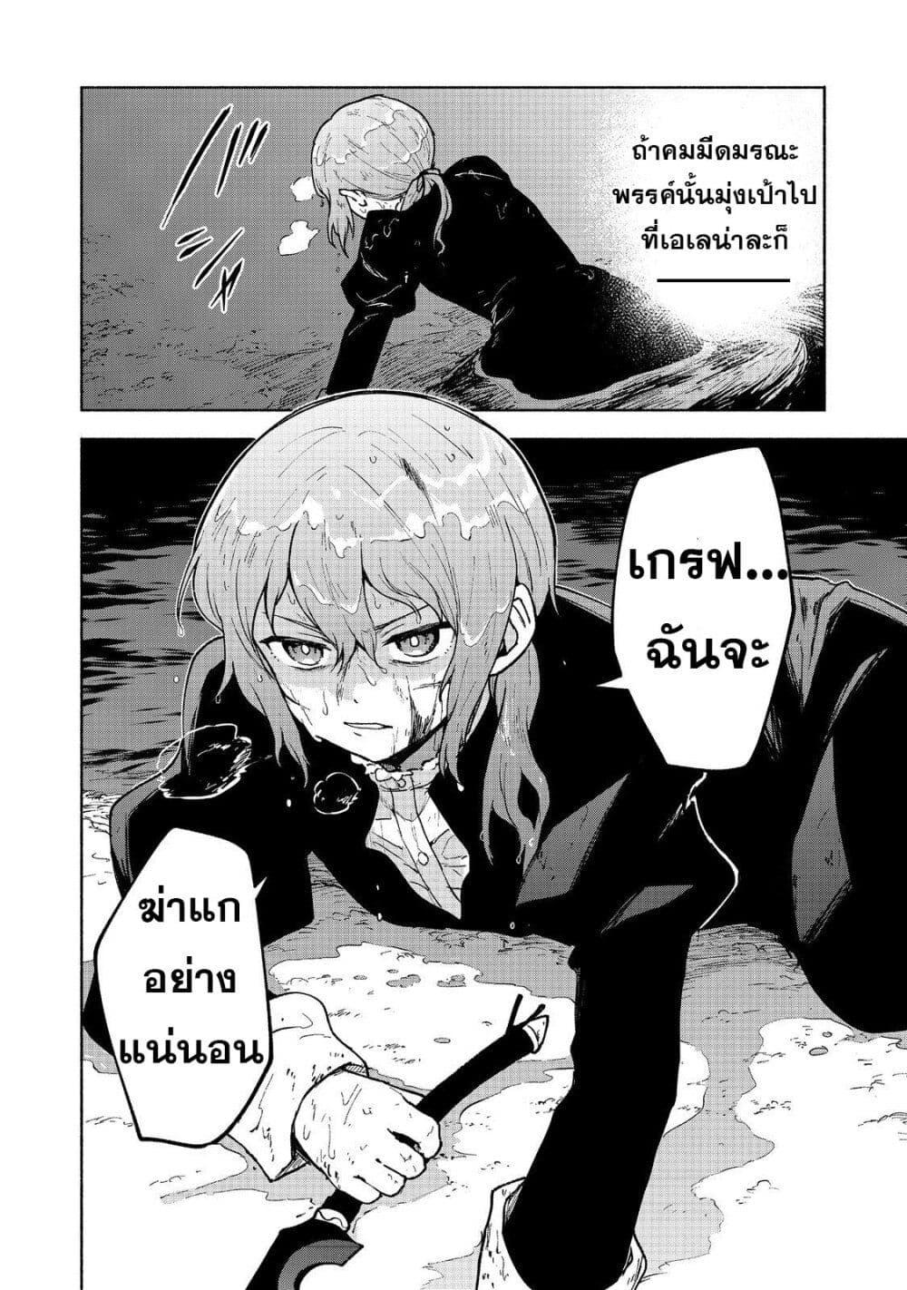 Otome Game no Heroine de Saikyou Survival @COMIC Chap 16 - Next Chap 17