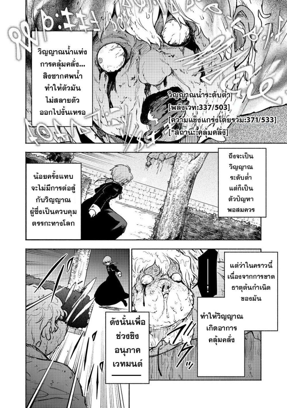Otome Game no Heroine de Saikyou Survival @COMIC Chap 16 - Next Chap 17