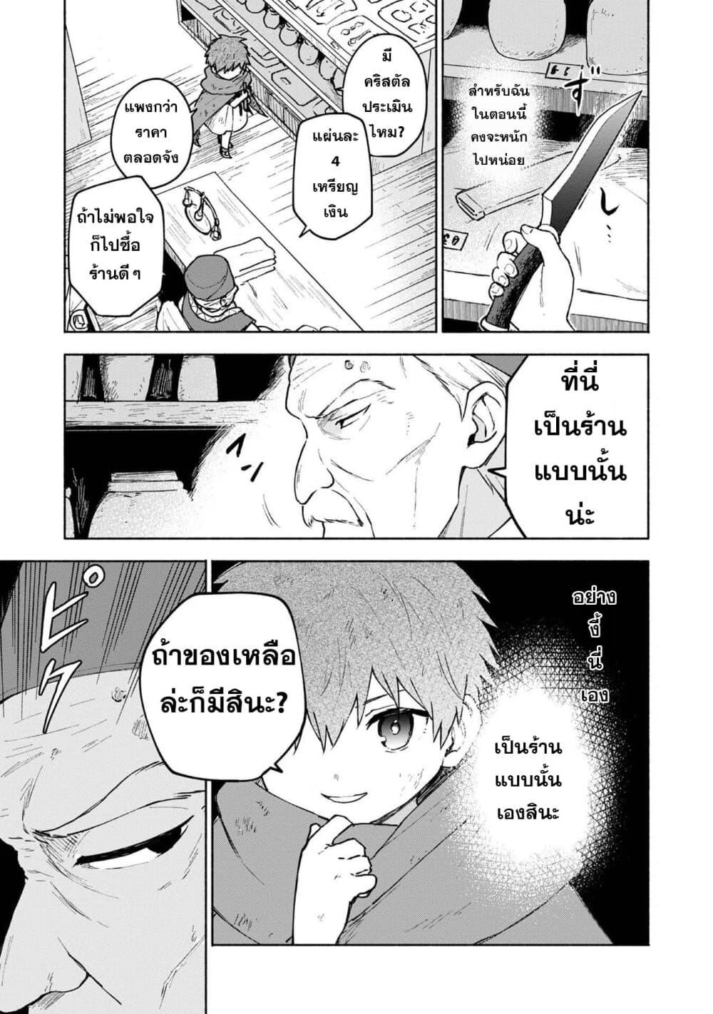 Otome Game no Heroine de Saikyou Survival @COMIC Chap 5.2 - Next Chap 6.2