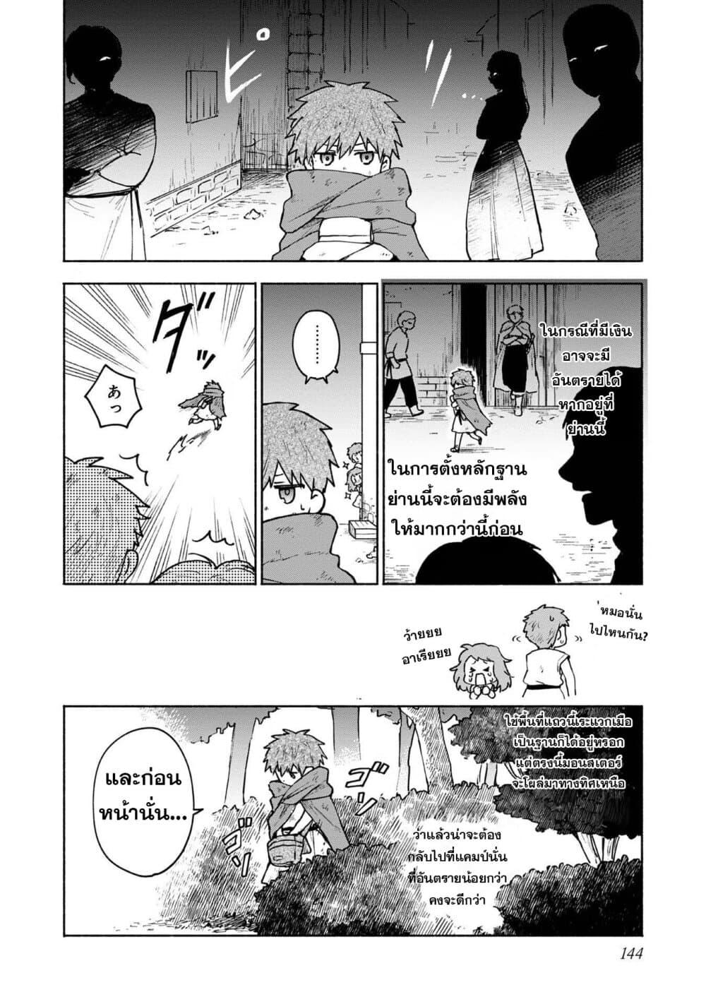 Otome Game no Heroine de Saikyou Survival @COMIC Chap 5.2 - Next Chap 6.2