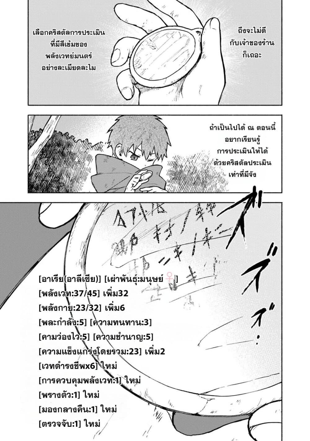 Otome Game no Heroine de Saikyou Survival @COMIC Chap 5.2 - Next Chap 6.2