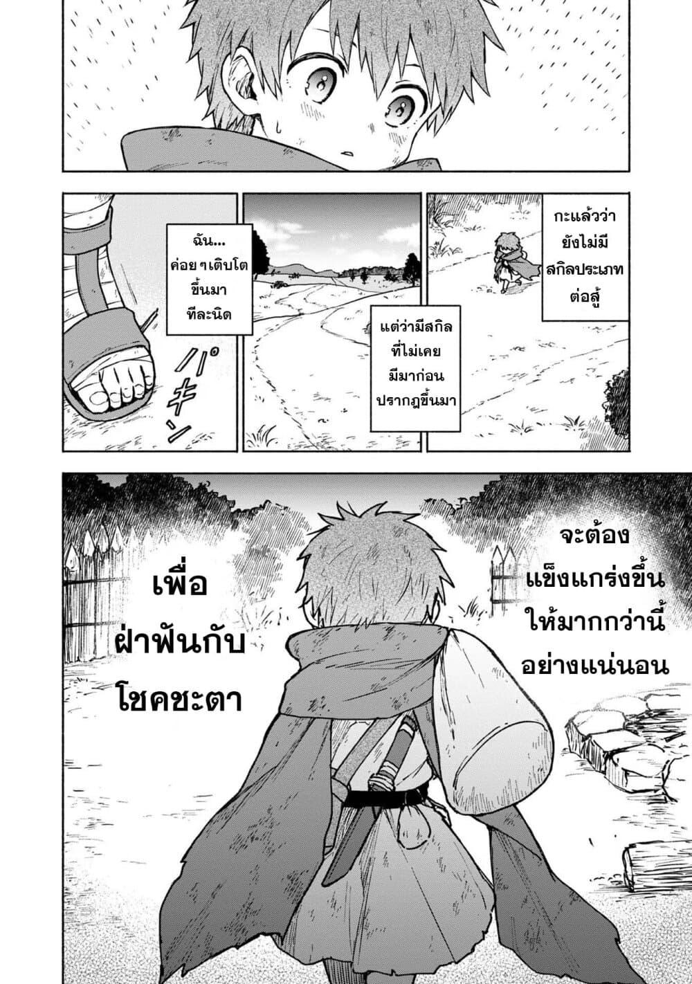 Otome Game no Heroine de Saikyou Survival @COMIC Chap 5.2 - Next Chap 6.2