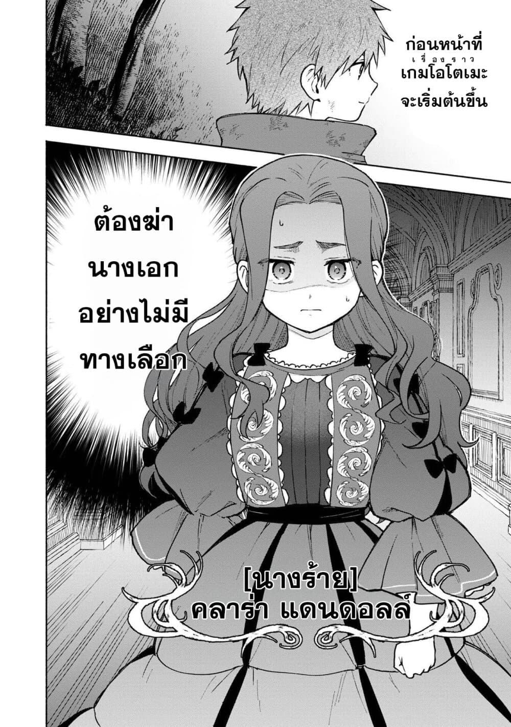 Otome Game no Heroine de Saikyou Survival @COMIC Chap 5.2 - Next Chap 6.2