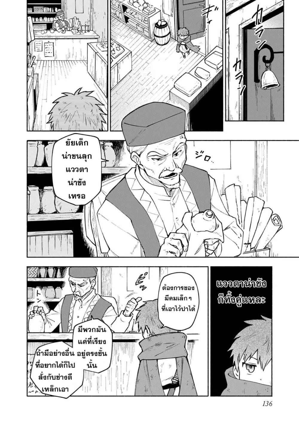 Otome Game no Heroine de Saikyou Survival @COMIC Chap 5.2 - Next Chap 6.2