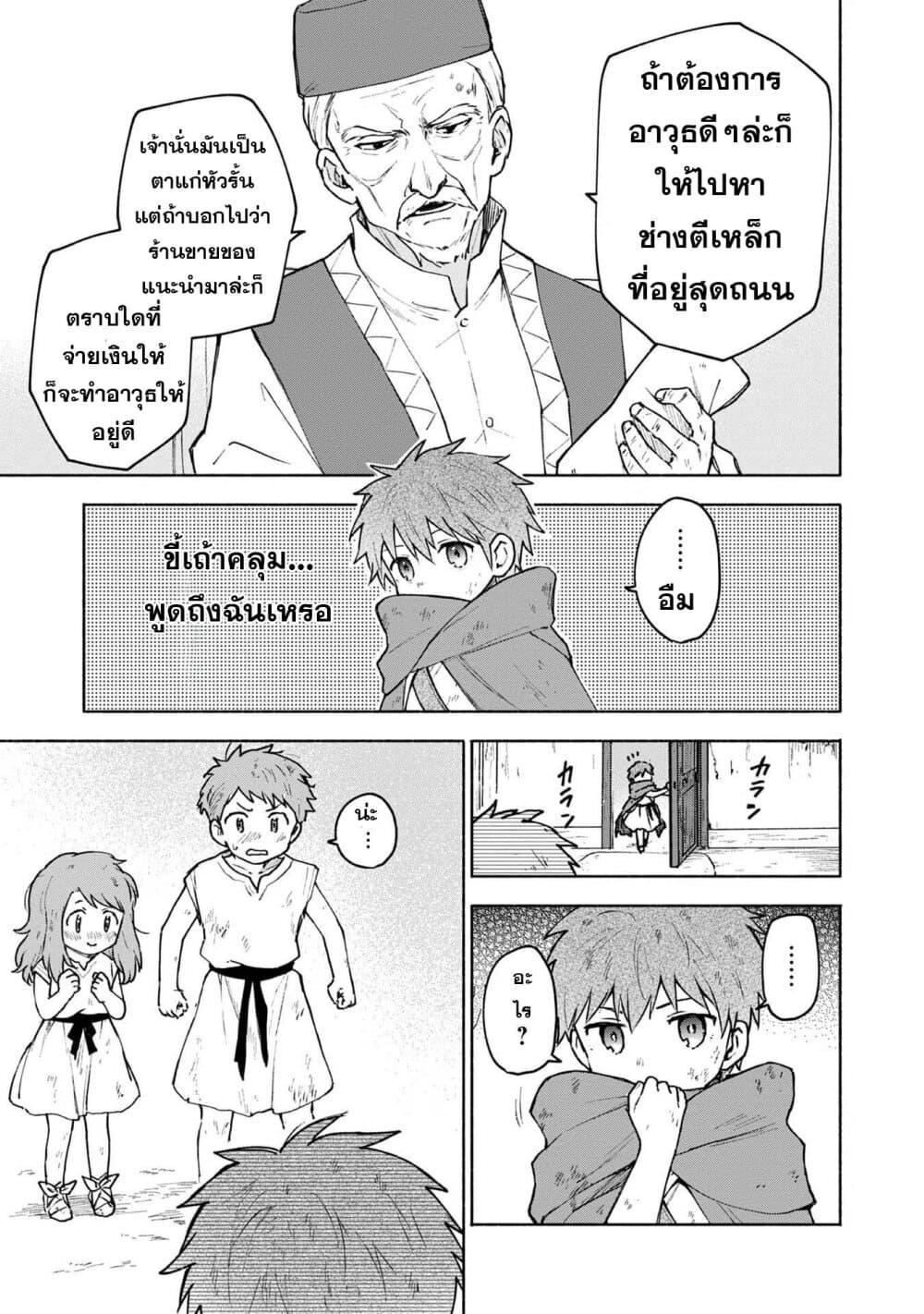 Otome Game no Heroine de Saikyou Survival @COMIC Chap 5.2 - Next Chap 6.2