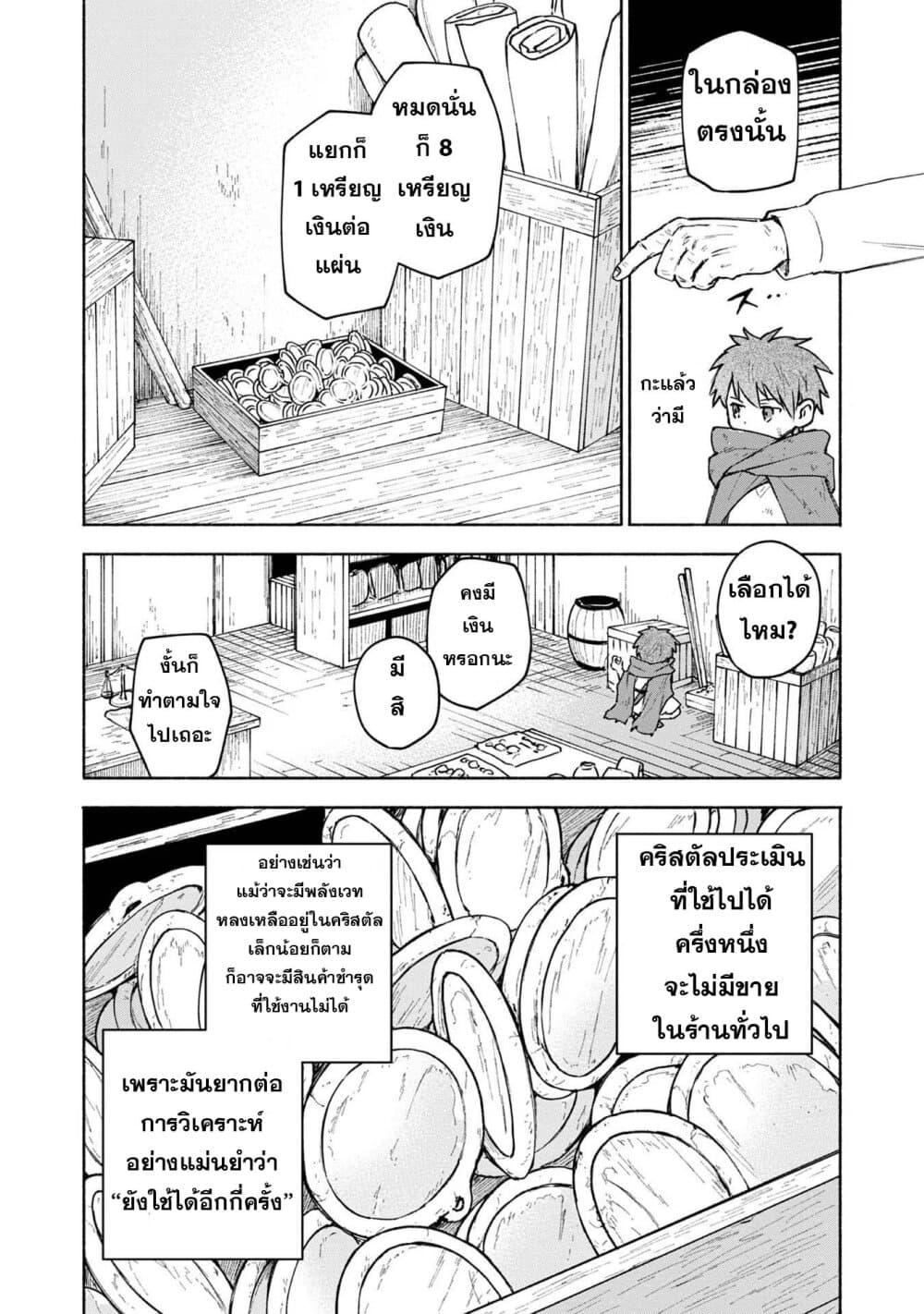 Otome Game no Heroine de Saikyou Survival @COMIC Chap 5.2 - Next Chap 6.2